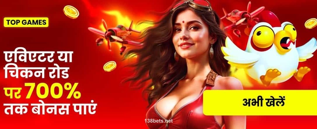 Evento de cassino India_hi - Jogo Crush